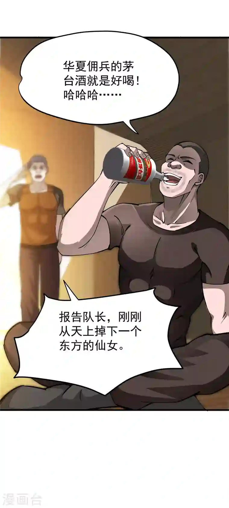 最强神医混都市第178话 险象环生