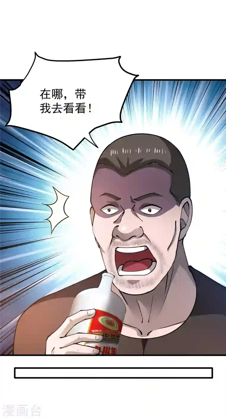 最强神医混都市第178话 险象环生