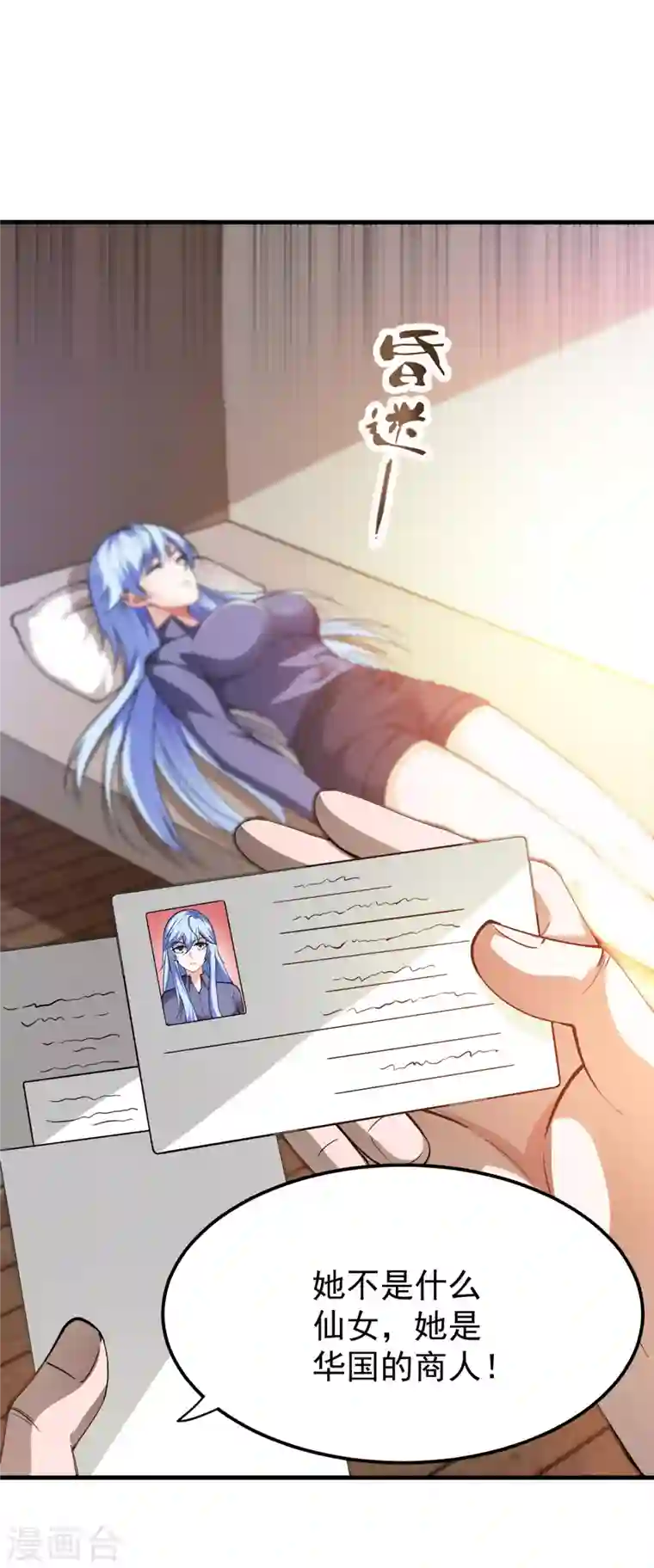 最强神医混都市第178话 险象环生