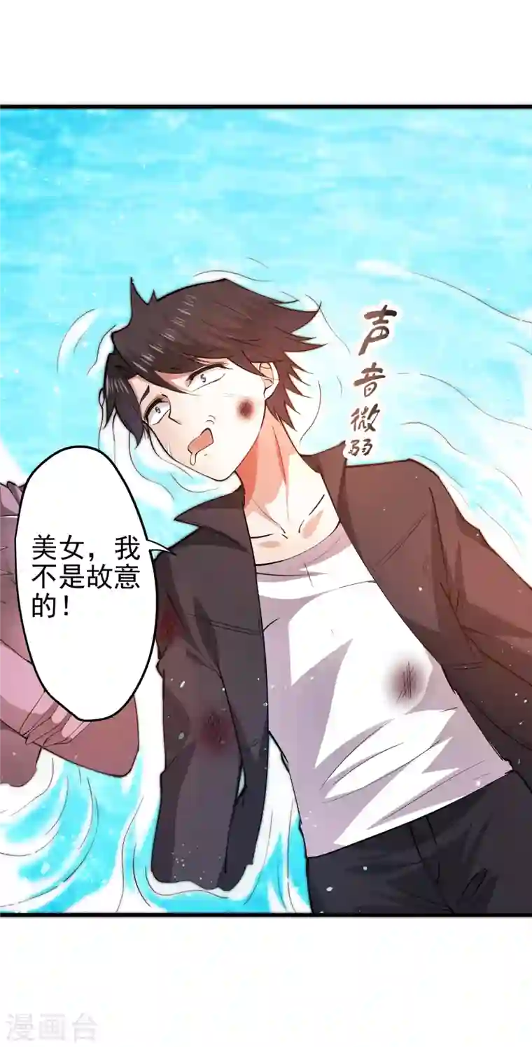 最强神医混都市第178话 险象环生