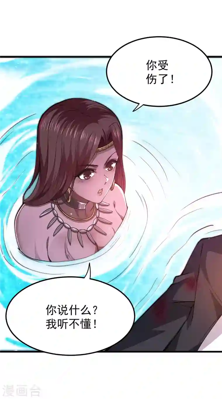 最强神医混都市第178话 险象环生