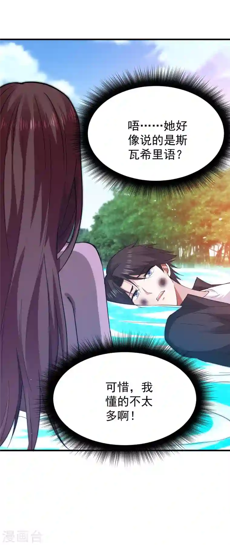 最强神医混都市第178话 险象环生