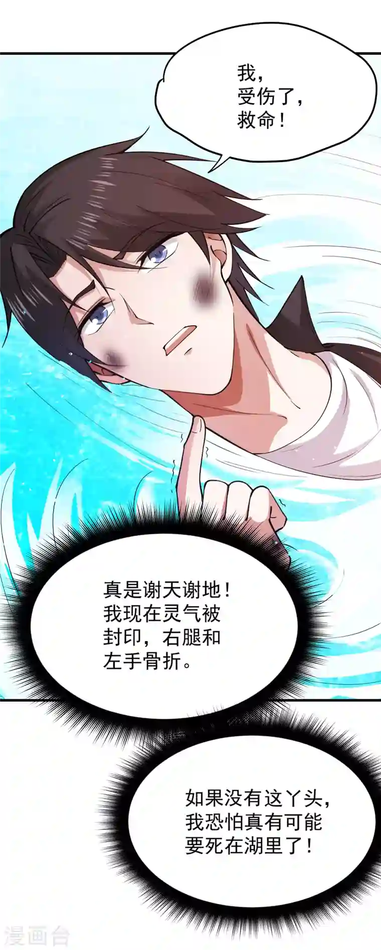 最强神医混都市第178话 险象环生