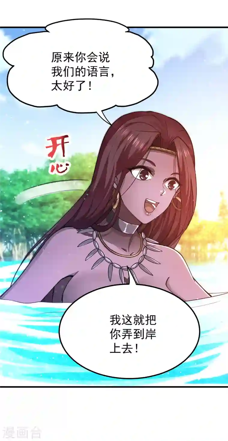 最强神医混都市第178话 险象环生