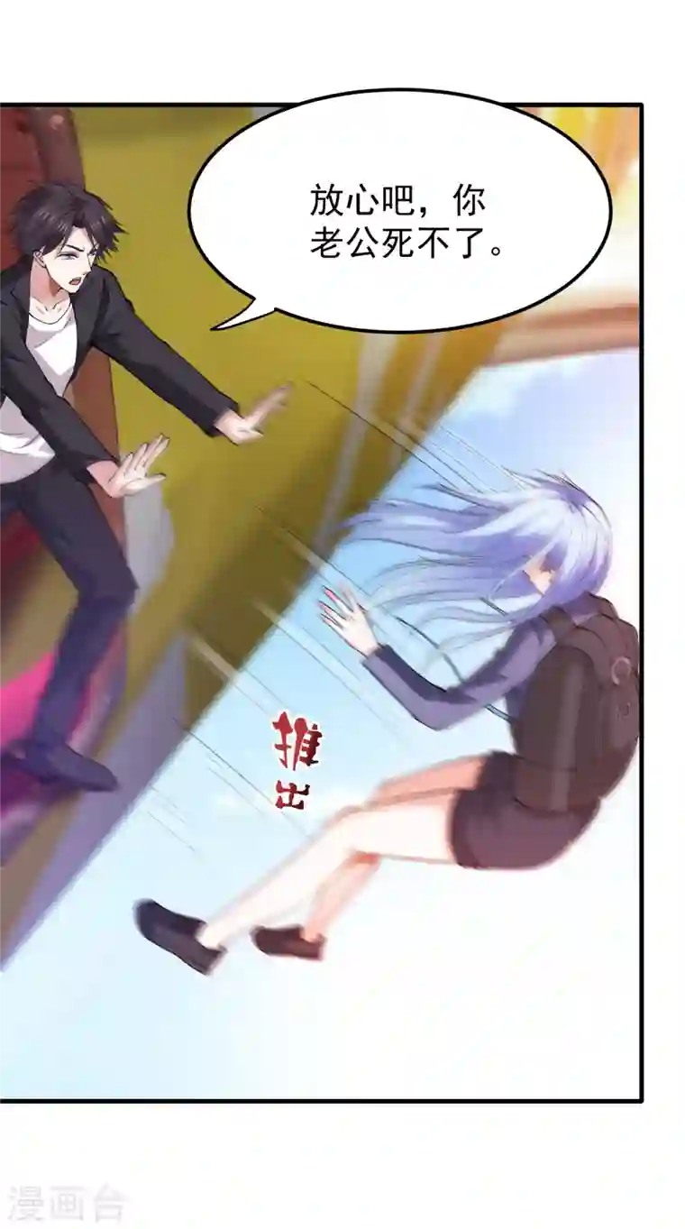 最强神医混都市第178话 险象环生