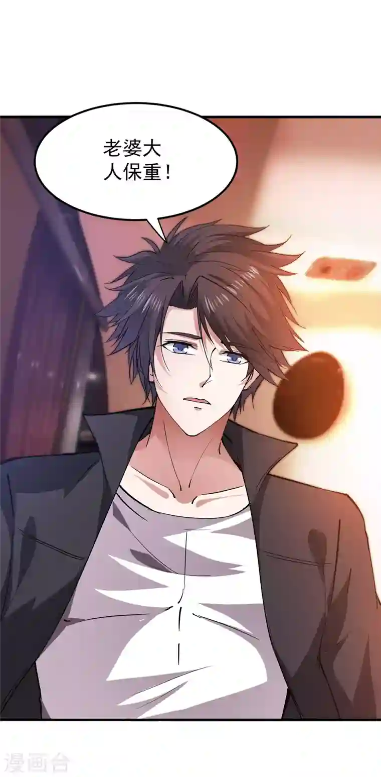 最强神医混都市第178话 险象环生