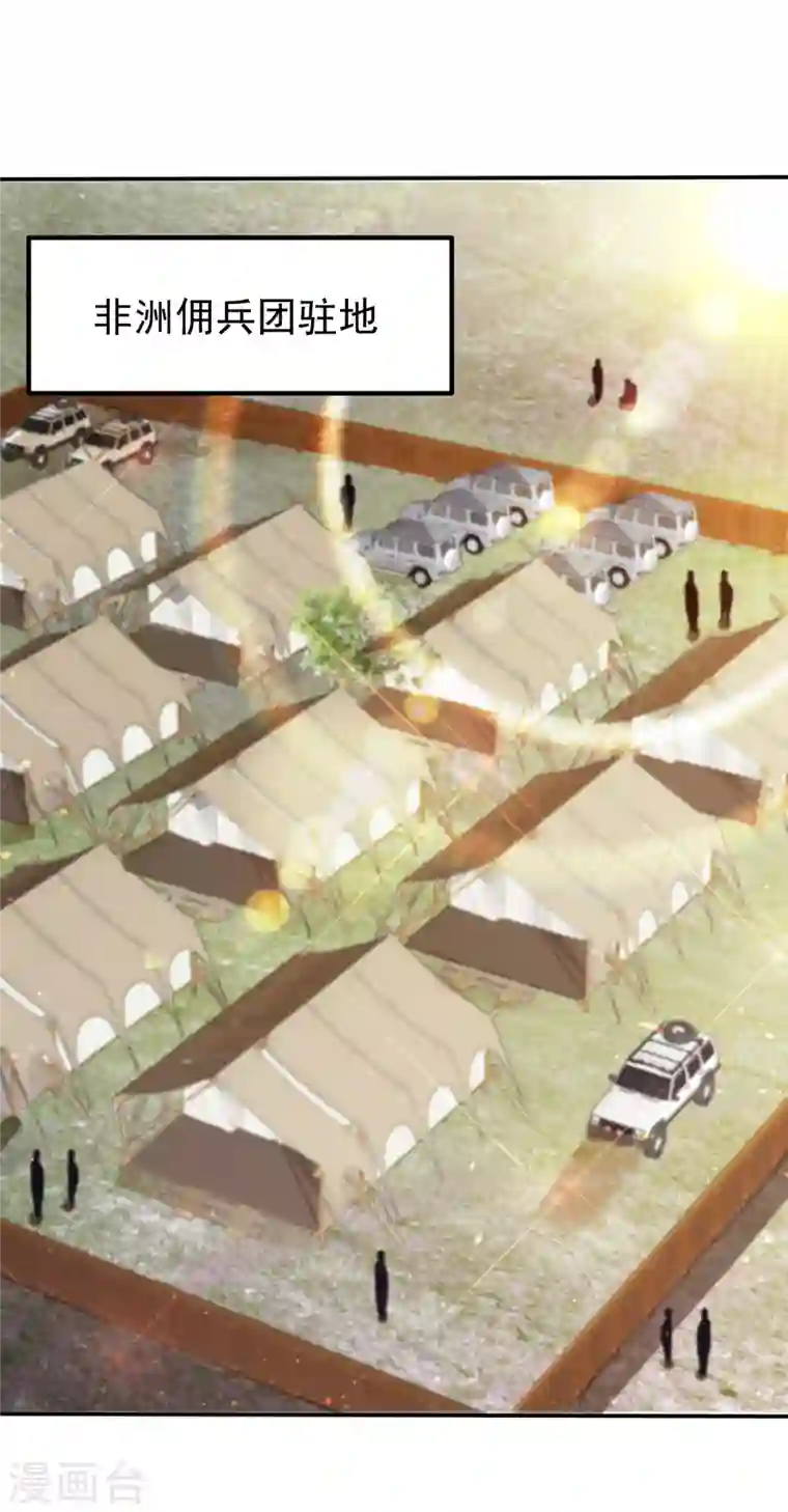 最强神医混都市第181话 第一勇士的比斗