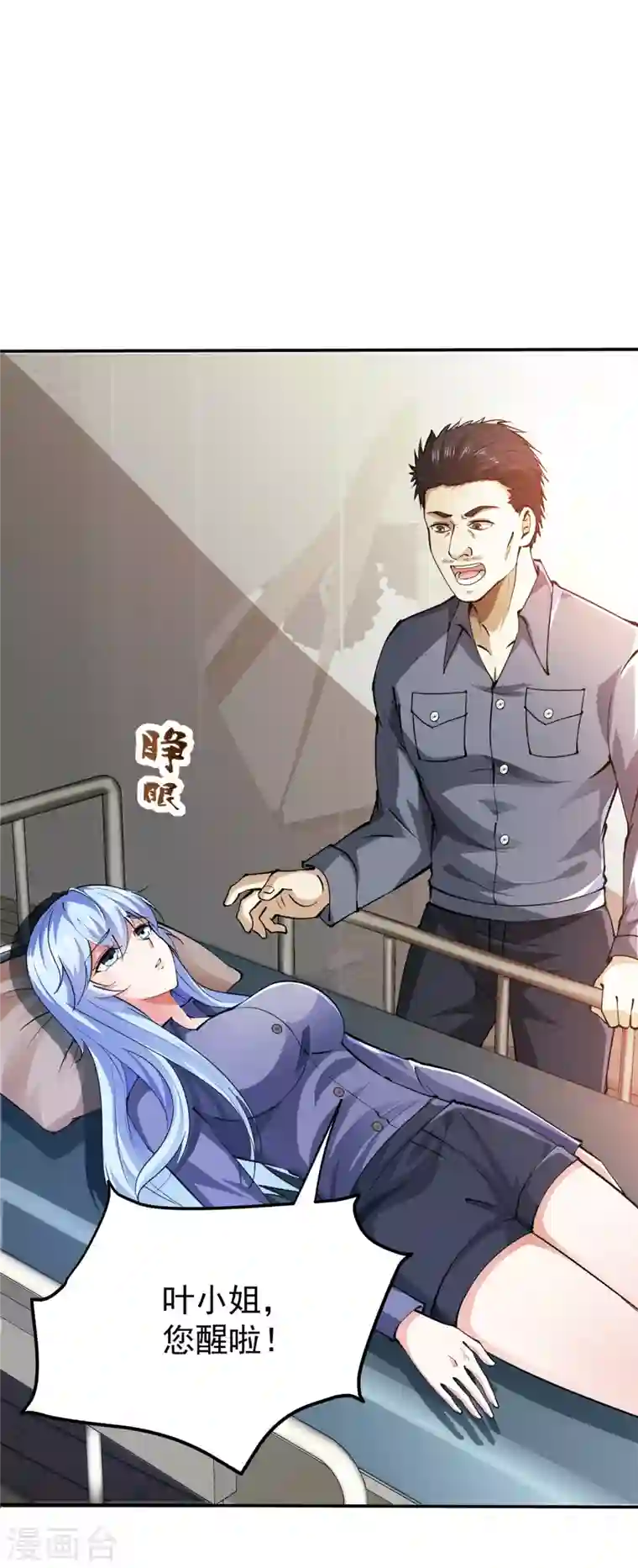 最强神医混都市第181话 第一勇士的比斗