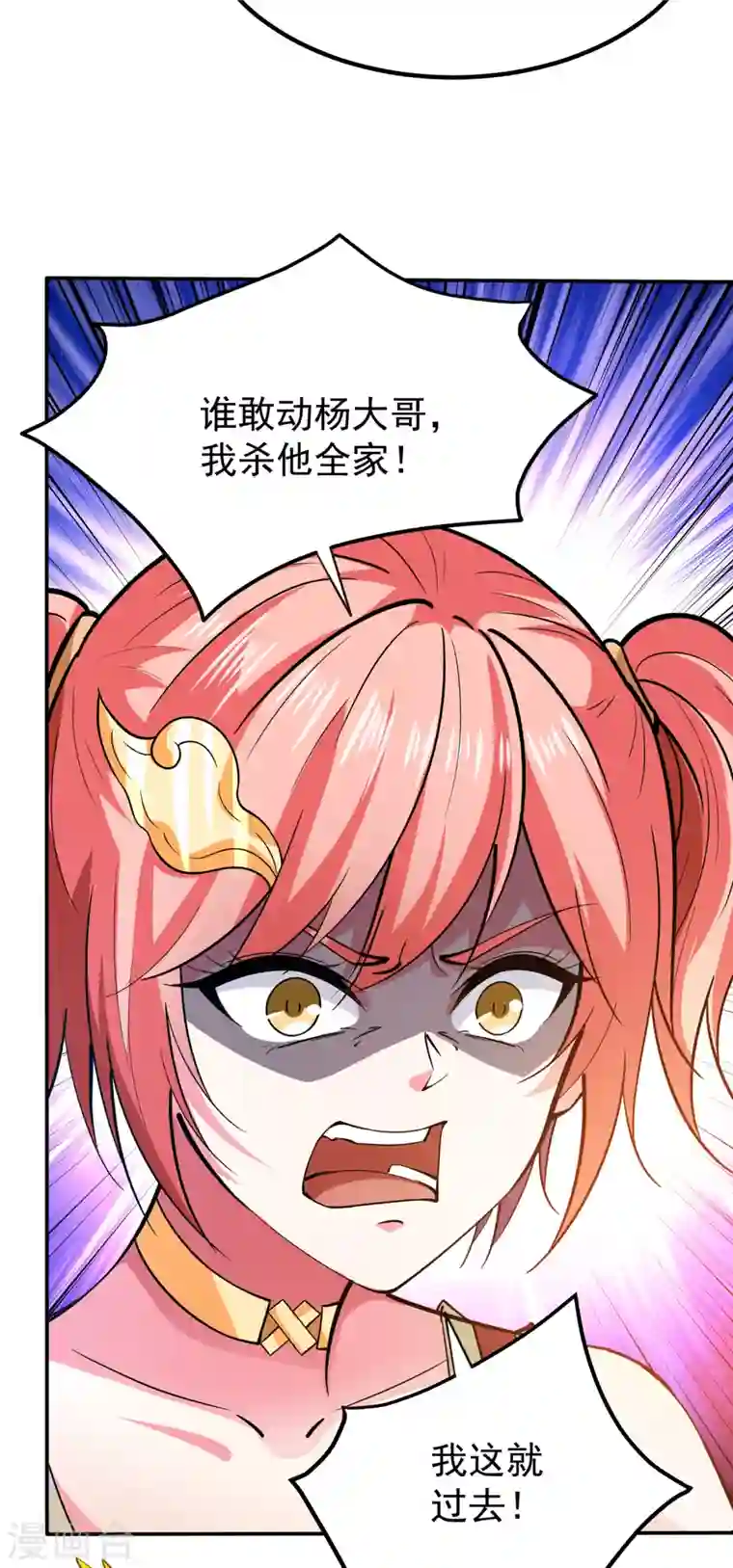 最强神医混都市第181话 第一勇士的比斗