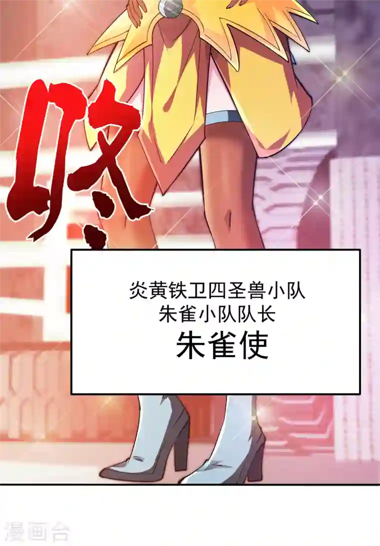 最强神医混都市第181话 第一勇士的比斗