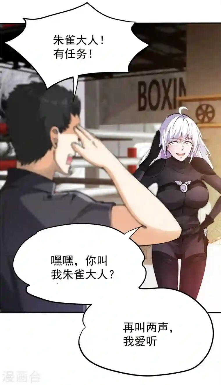 最强神医混都市第181话 第一勇士的比斗