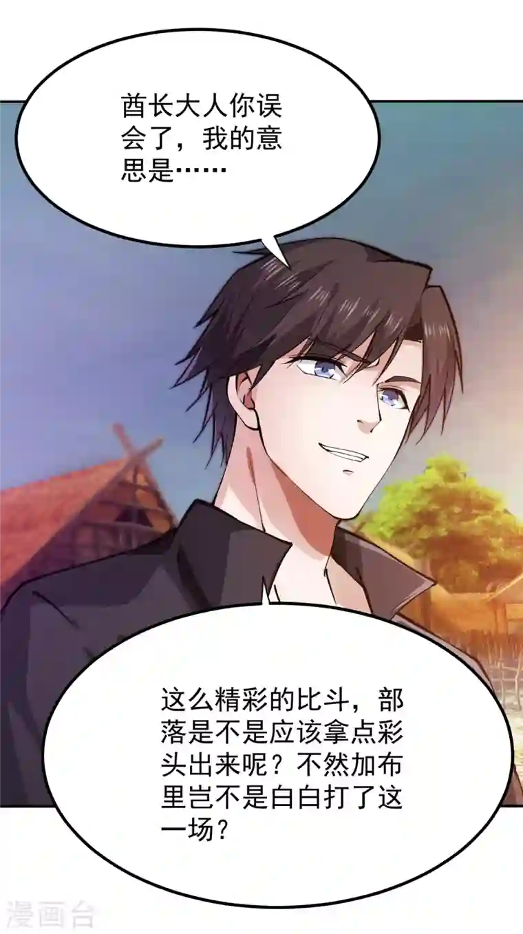 最强神医混都市第181话 第一勇士的比斗