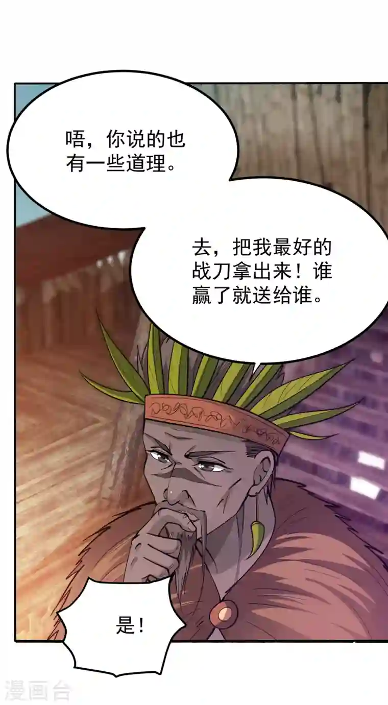 最强神医混都市第181话 第一勇士的比斗