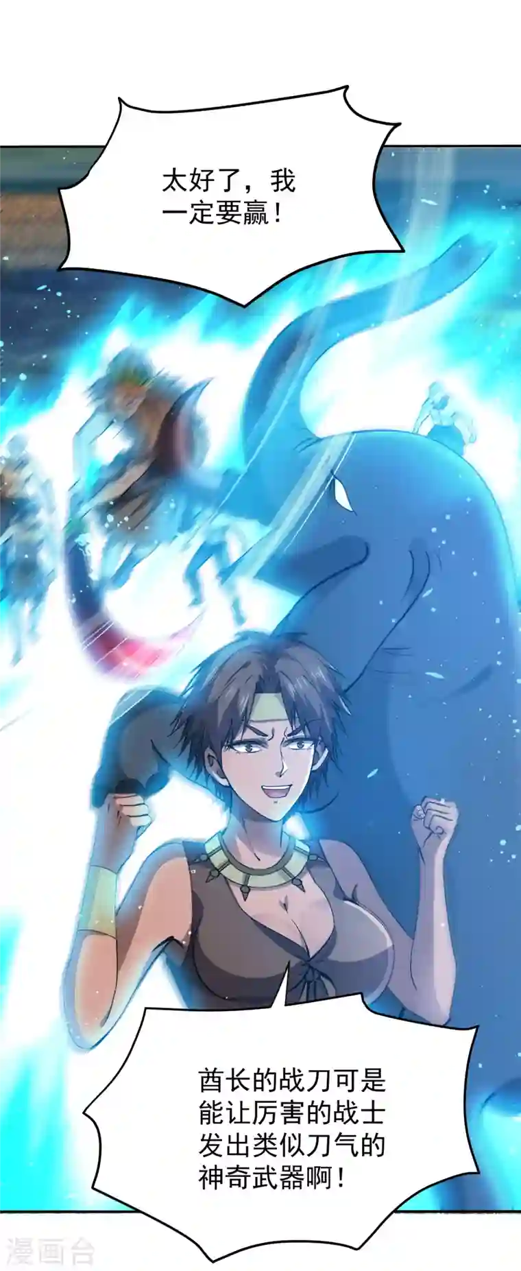 最强神医混都市第181话 第一勇士的比斗