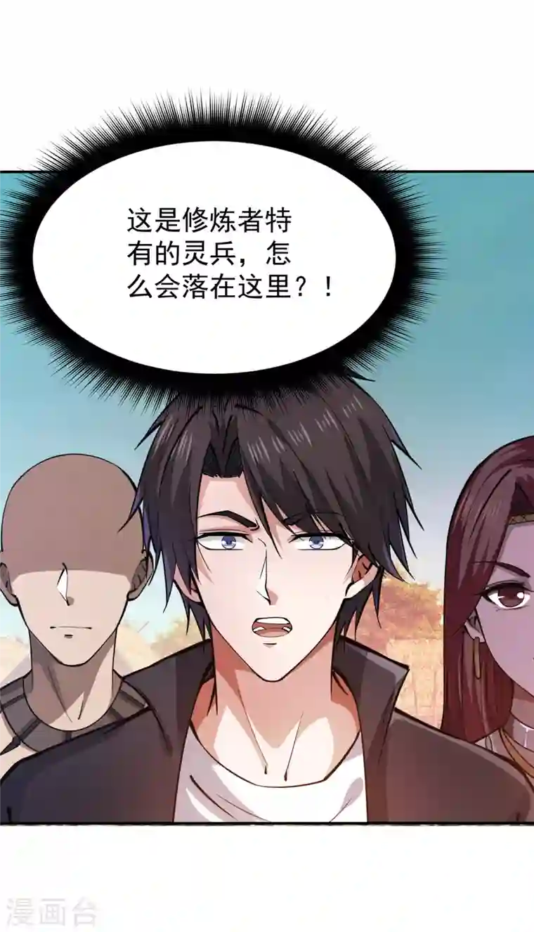 最强神医混都市第181话 第一勇士的比斗