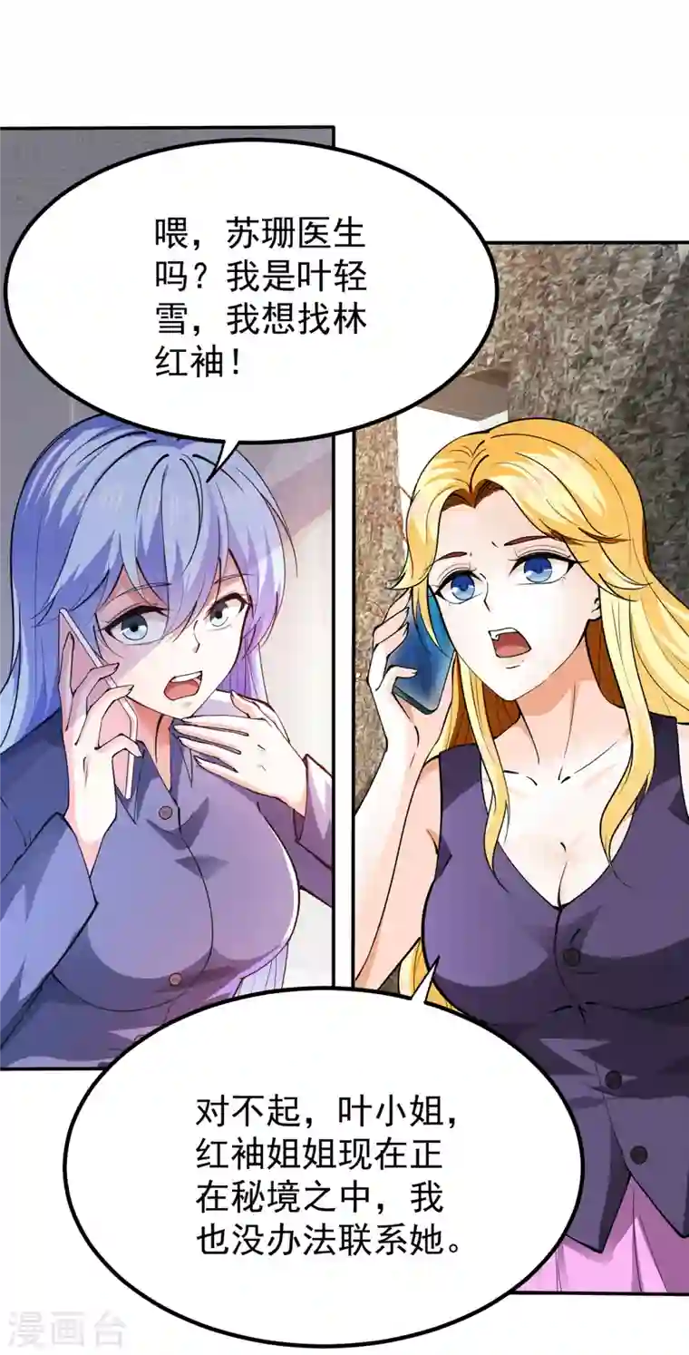 最强神医混都市第181话 第一勇士的比斗