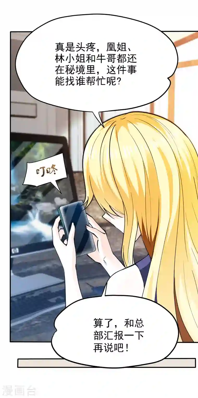 最强神医混都市第181话 第一勇士的比斗