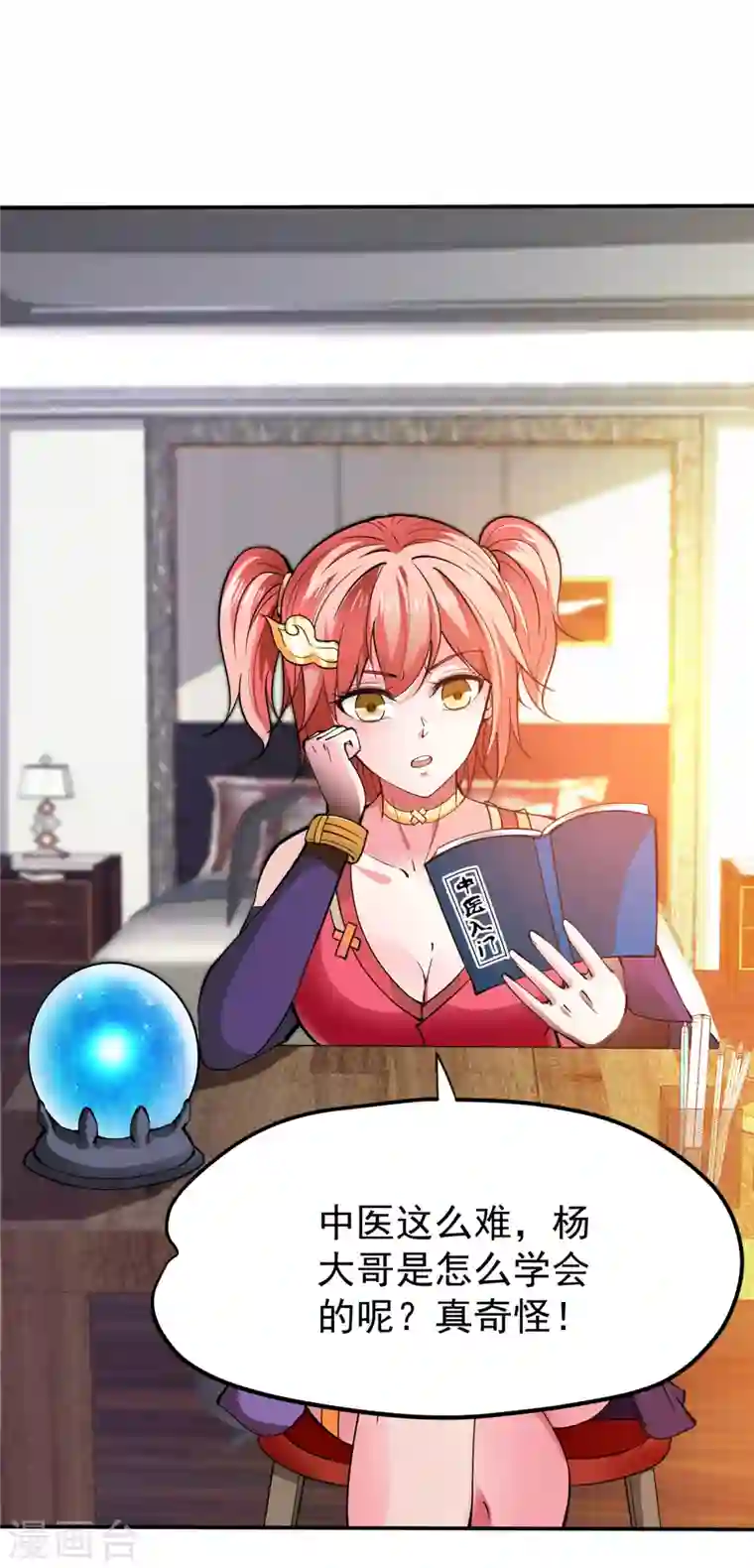 最强神医混都市第181话 第一勇士的比斗