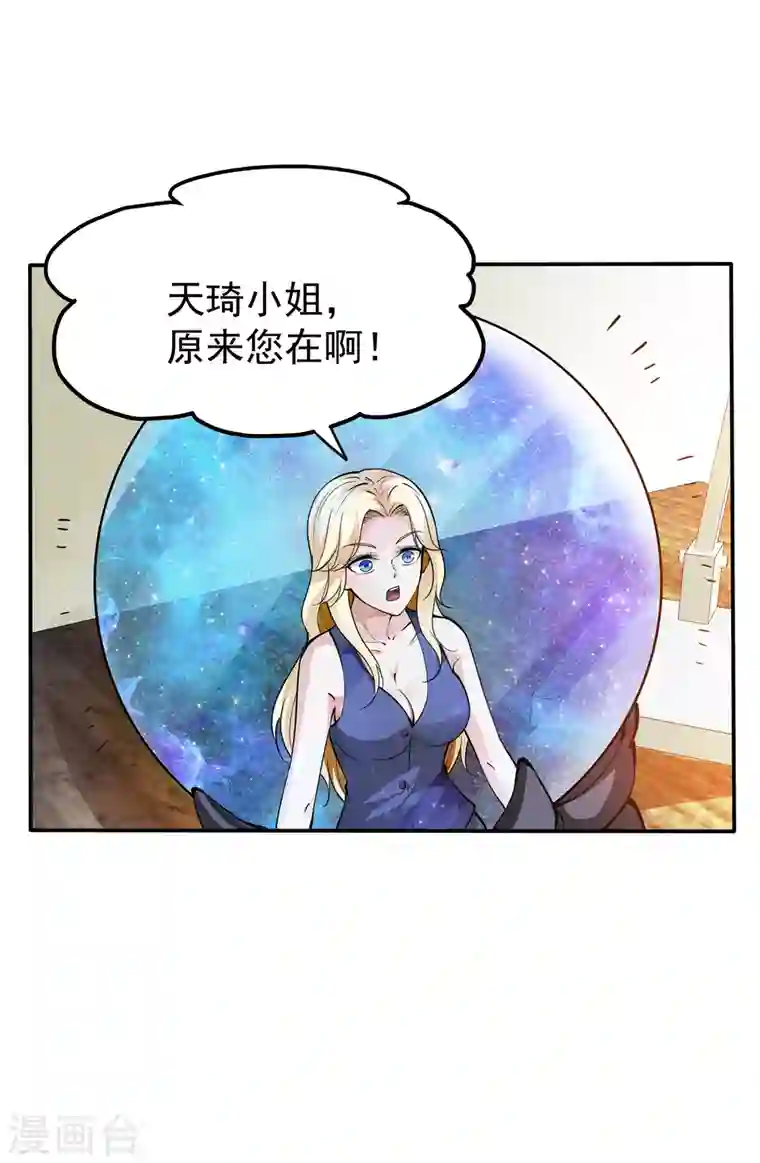 最强神医混都市第181话 第一勇士的比斗