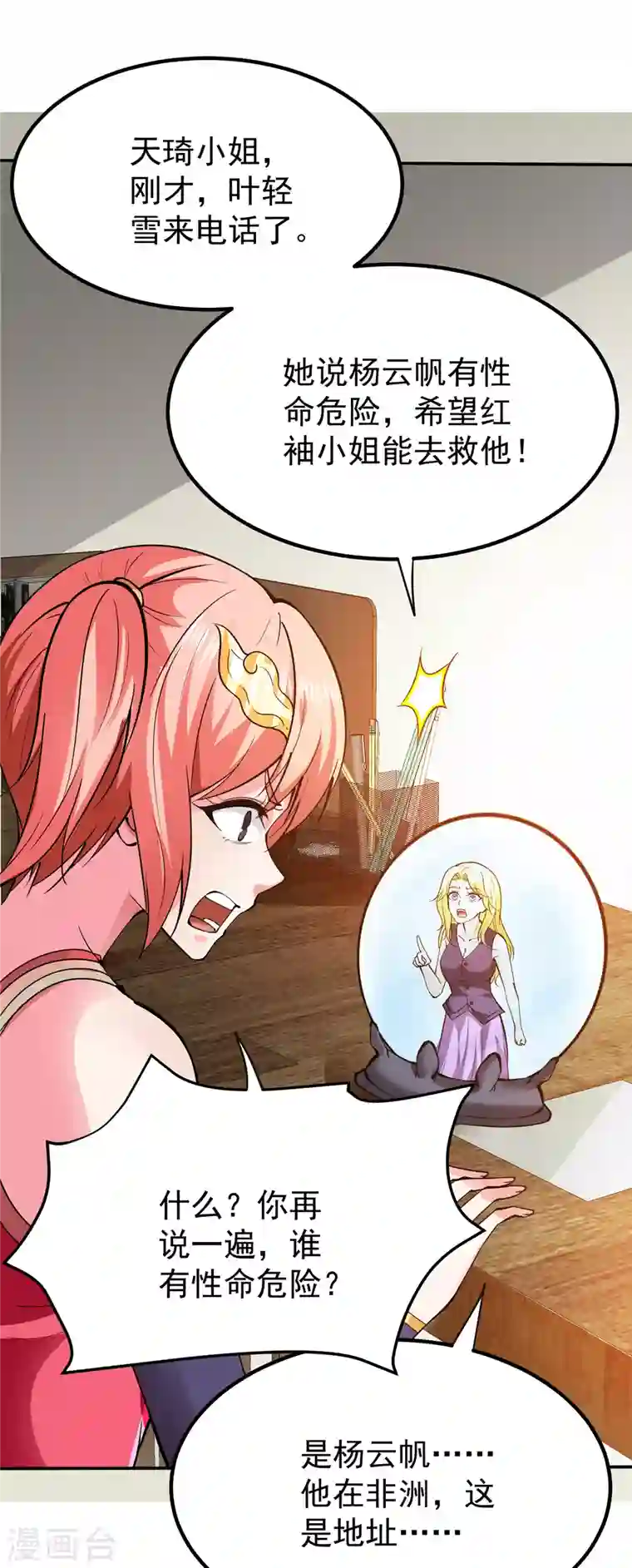 最强神医混都市第181话 第一勇士的比斗