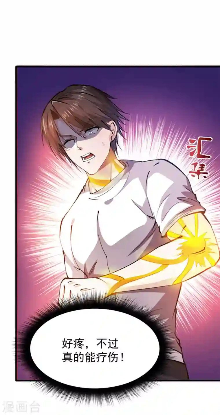 最强神医混都市第183话 战巫一族的九龙鼎纹