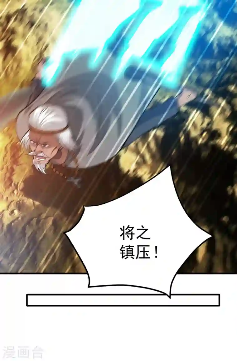 最强神医混都市第183话 战巫一族的九龙鼎纹