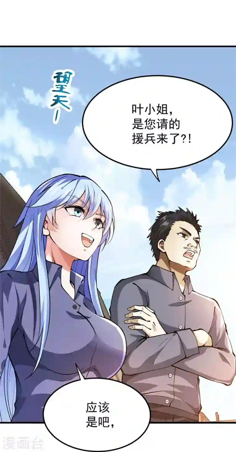 最强神医混都市第183话 战巫一族的九龙鼎纹