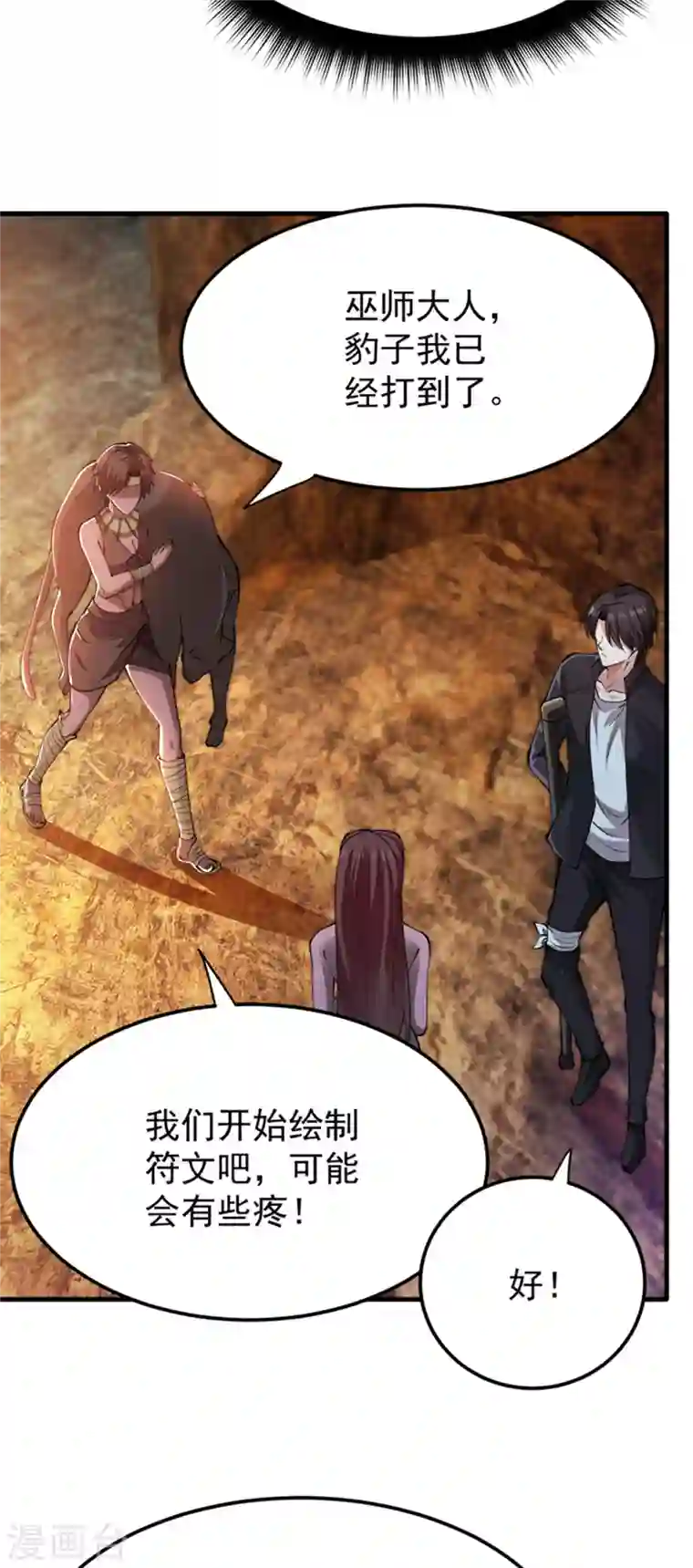 最强神医混都市第183话 战巫一族的九龙鼎纹