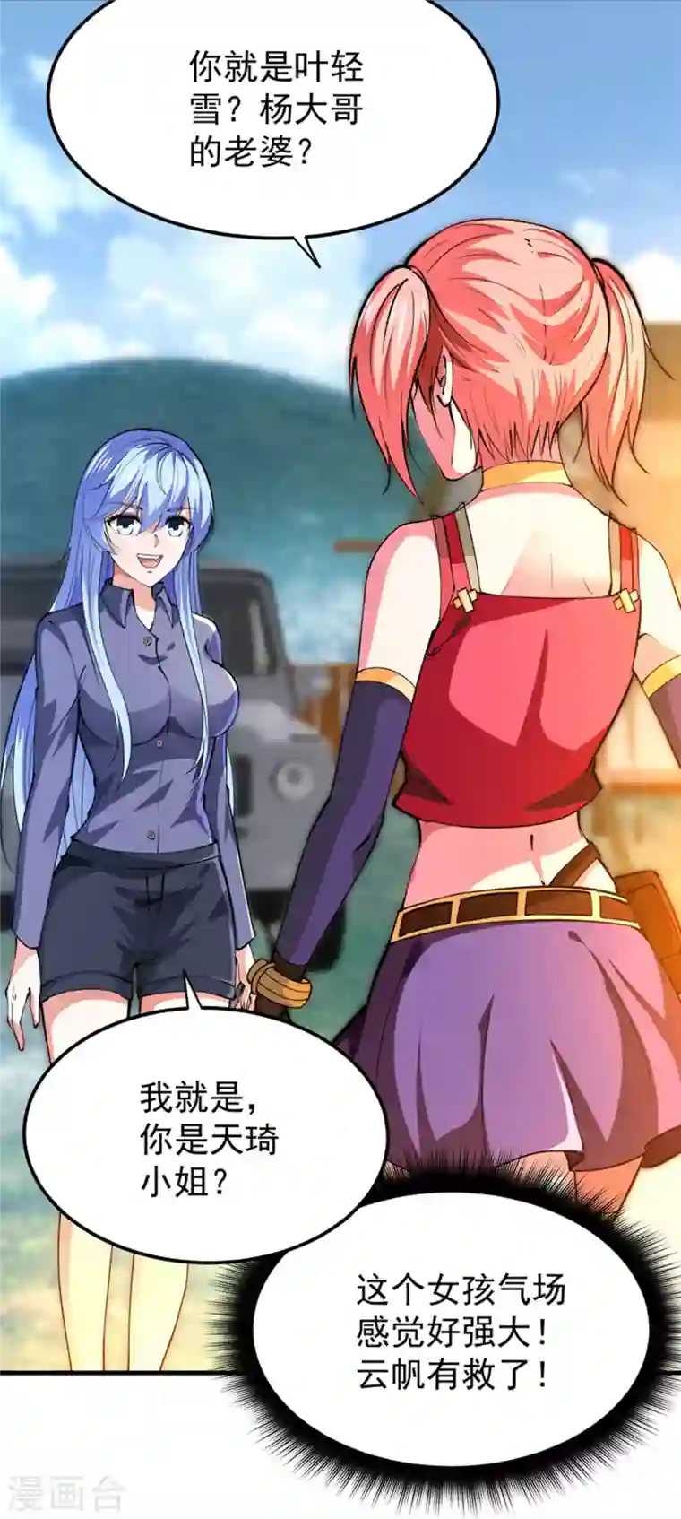 最强神医混都市第183话 战巫一族的九龙鼎纹