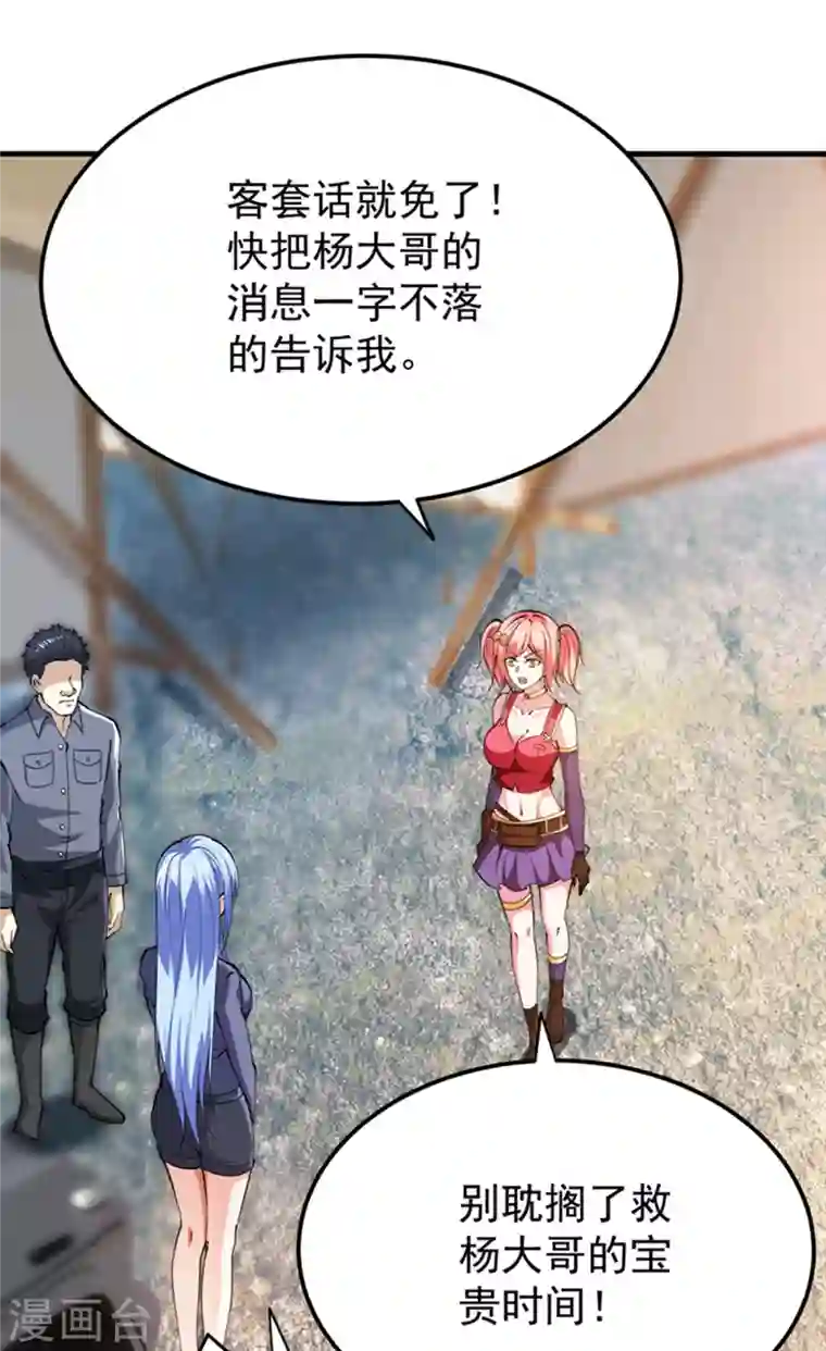 最强神医混都市第183话 战巫一族的九龙鼎纹