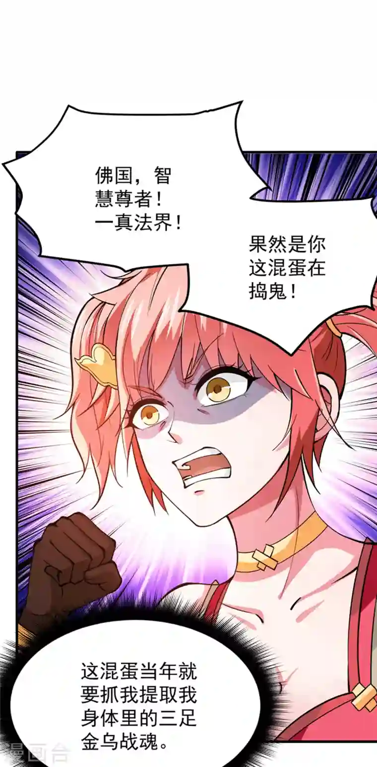 最强神医混都市第183话 战巫一族的九龙鼎纹