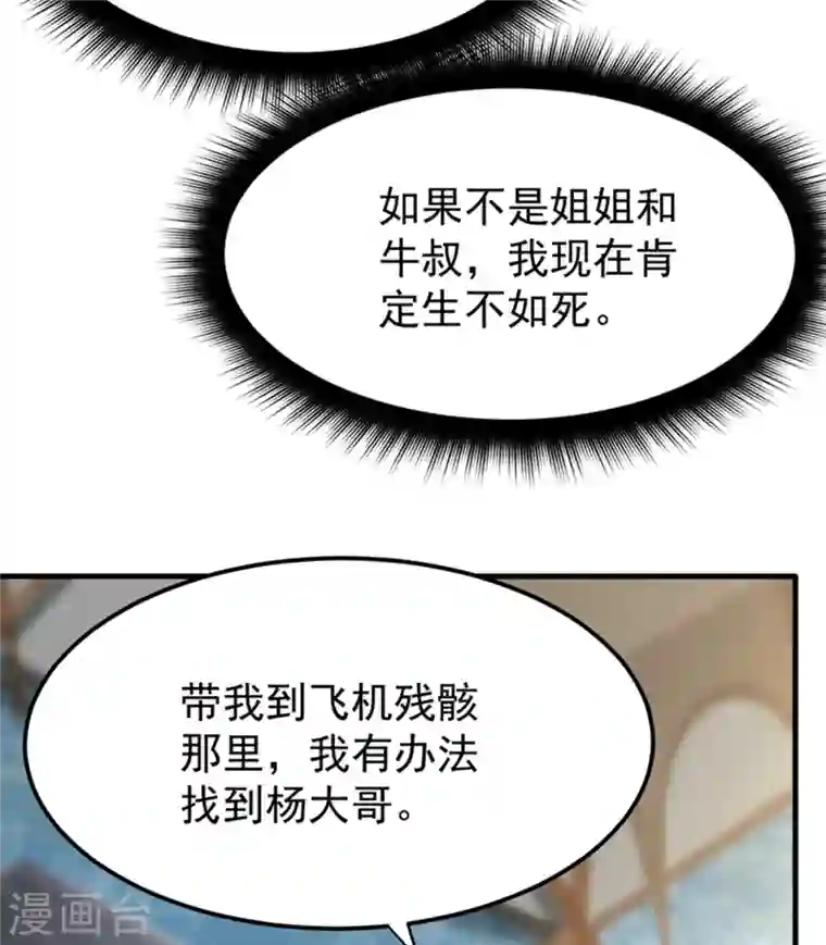 最强神医混都市第183话 战巫一族的九龙鼎纹