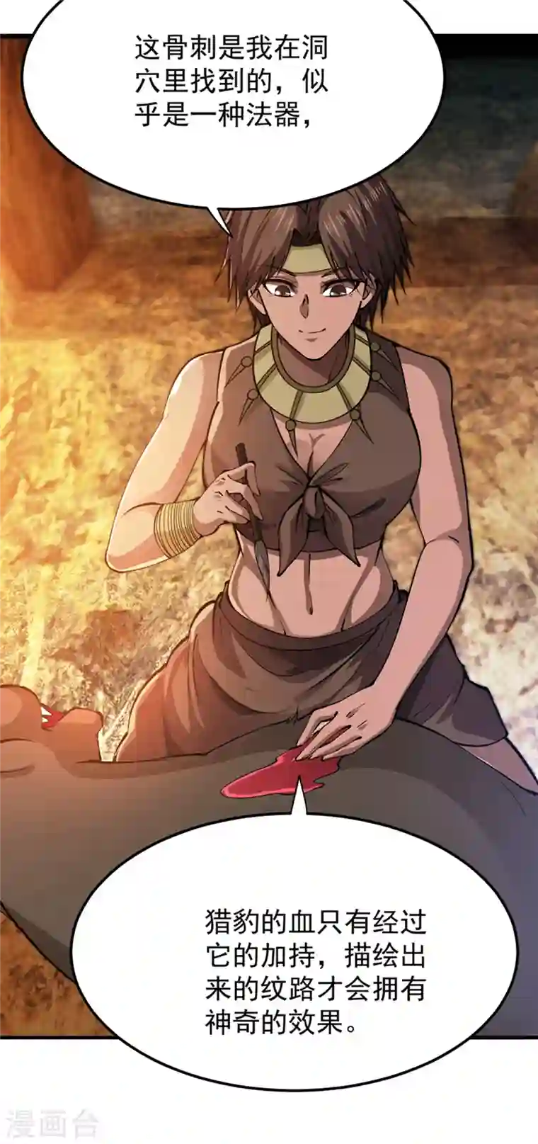 最强神医混都市第183话 战巫一族的九龙鼎纹