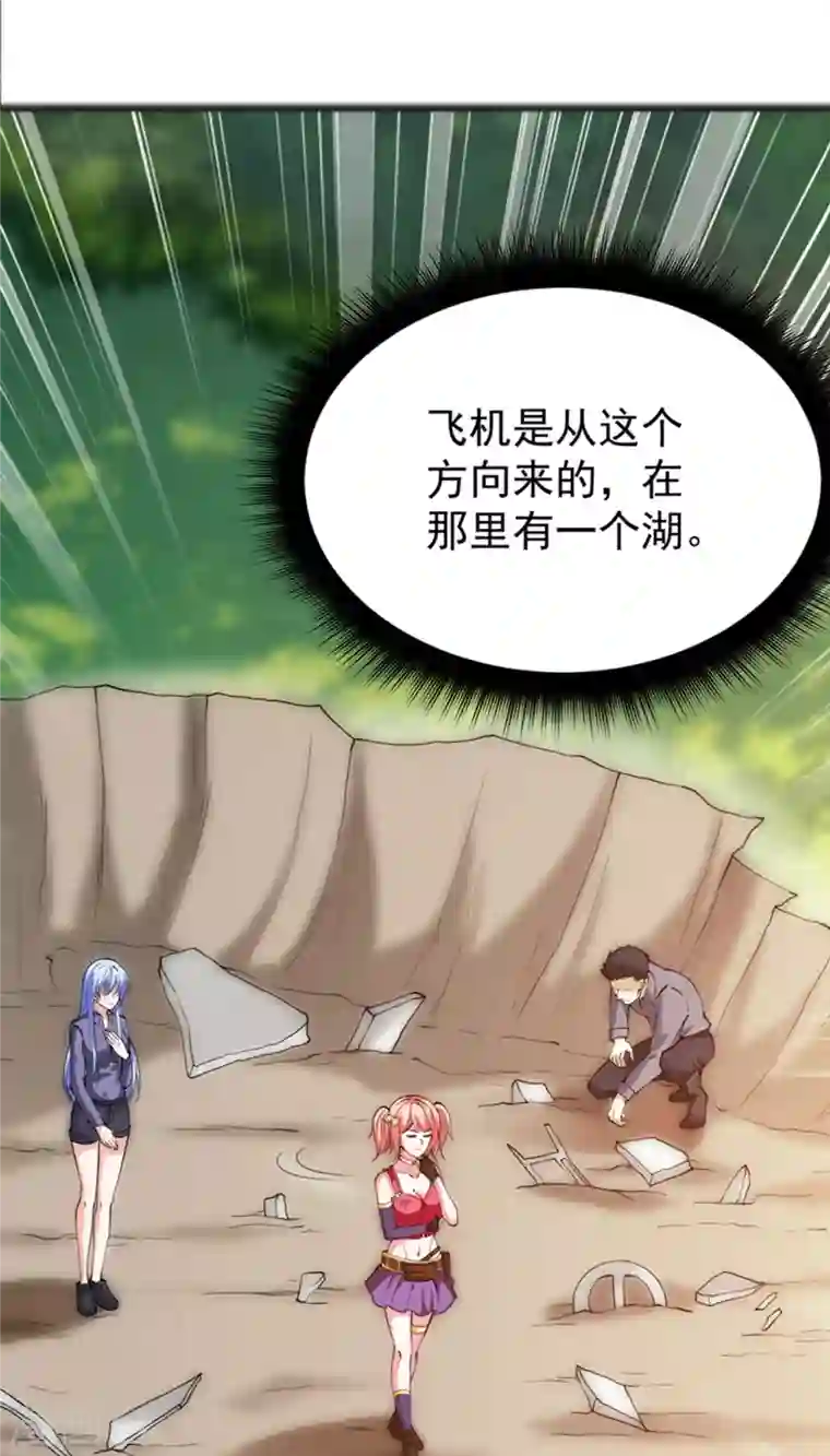 最强神医混都市第183话 战巫一族的九龙鼎纹