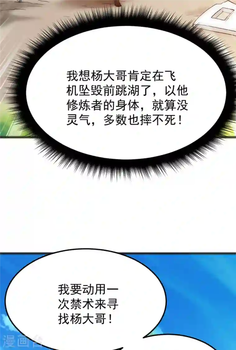 最强神医混都市第183话 战巫一族的九龙鼎纹