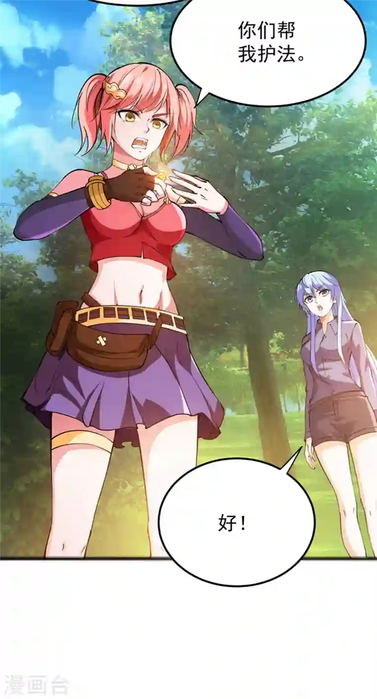 最强神医混都市第183话 战巫一族的九龙鼎纹