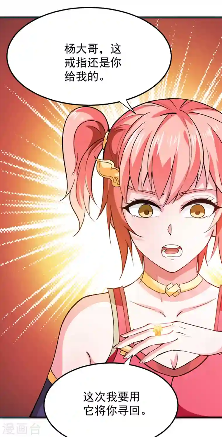 最强神医混都市第183话 战巫一族的九龙鼎纹