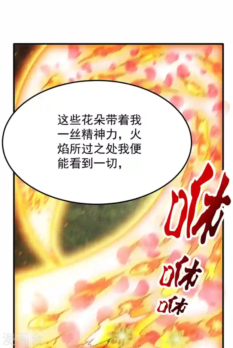 最强神医混都市第183话 战巫一族的九龙鼎纹