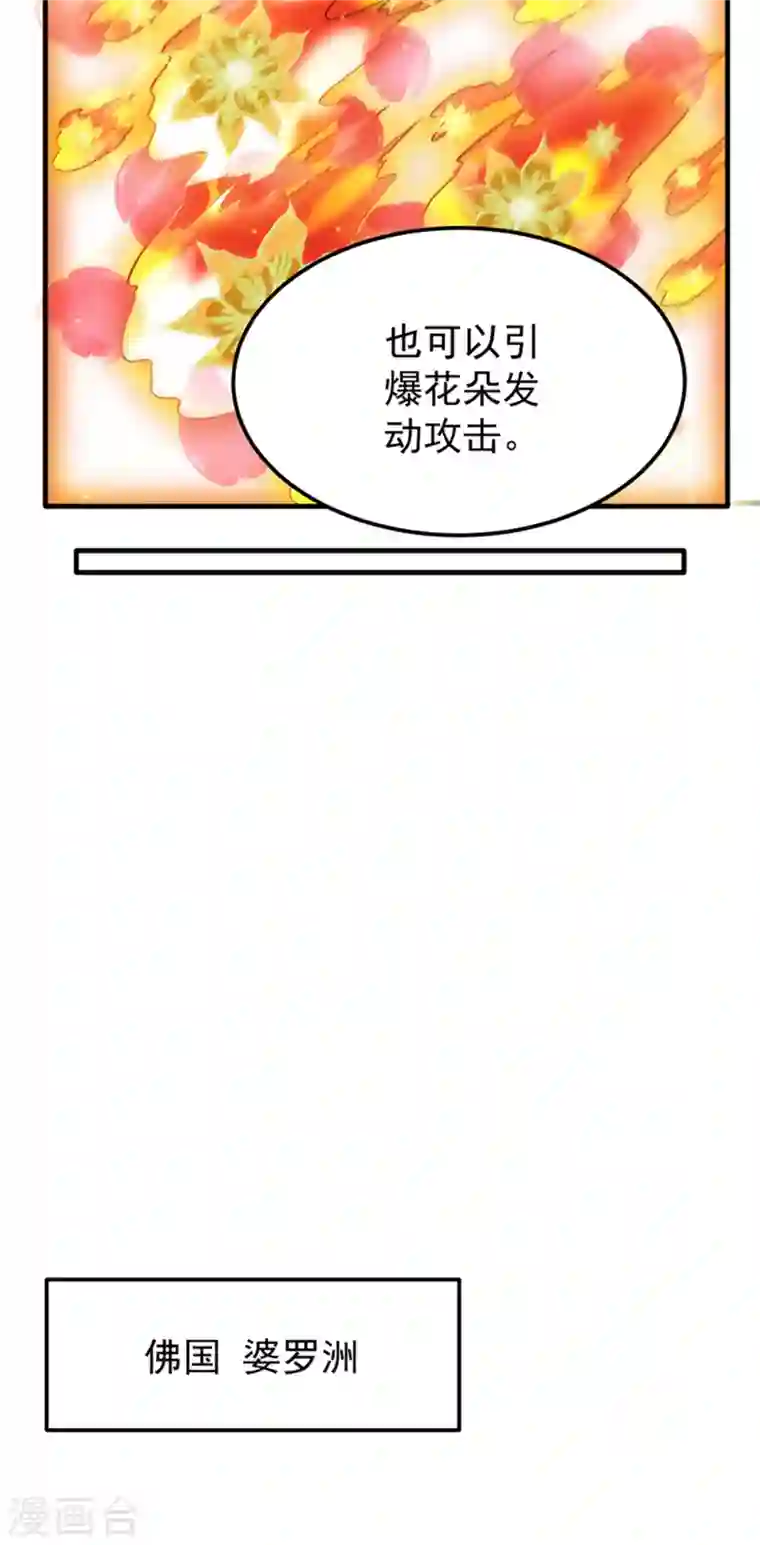 最强神医混都市第183话 战巫一族的九龙鼎纹