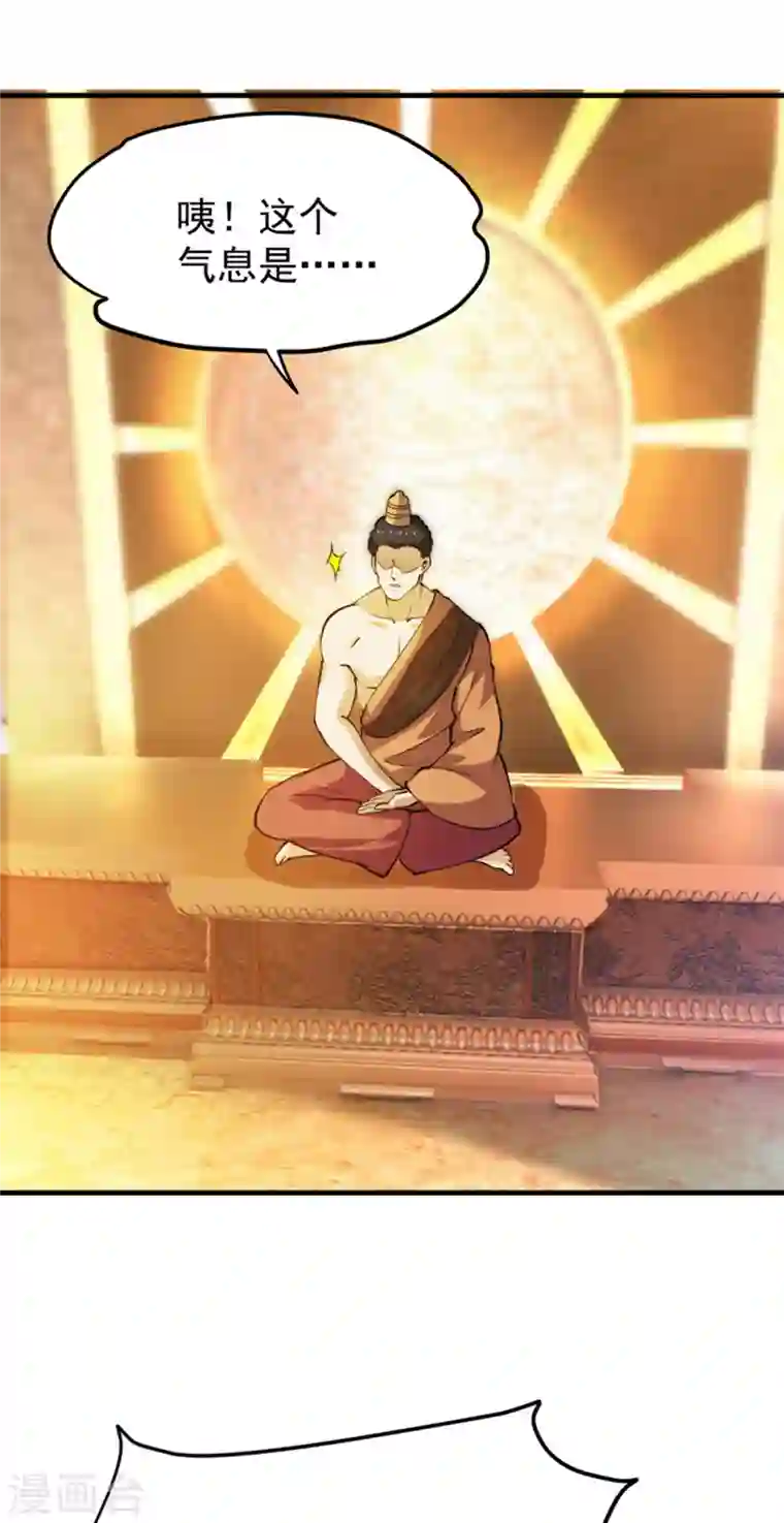 最强神医混都市第183话 战巫一族的九龙鼎纹