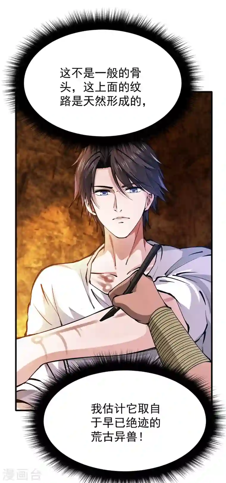 最强神医混都市第183话 战巫一族的九龙鼎纹