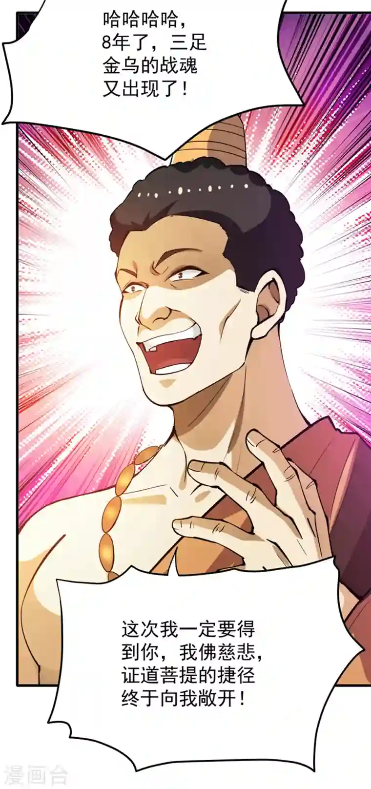 最强神医混都市第183话 战巫一族的九龙鼎纹