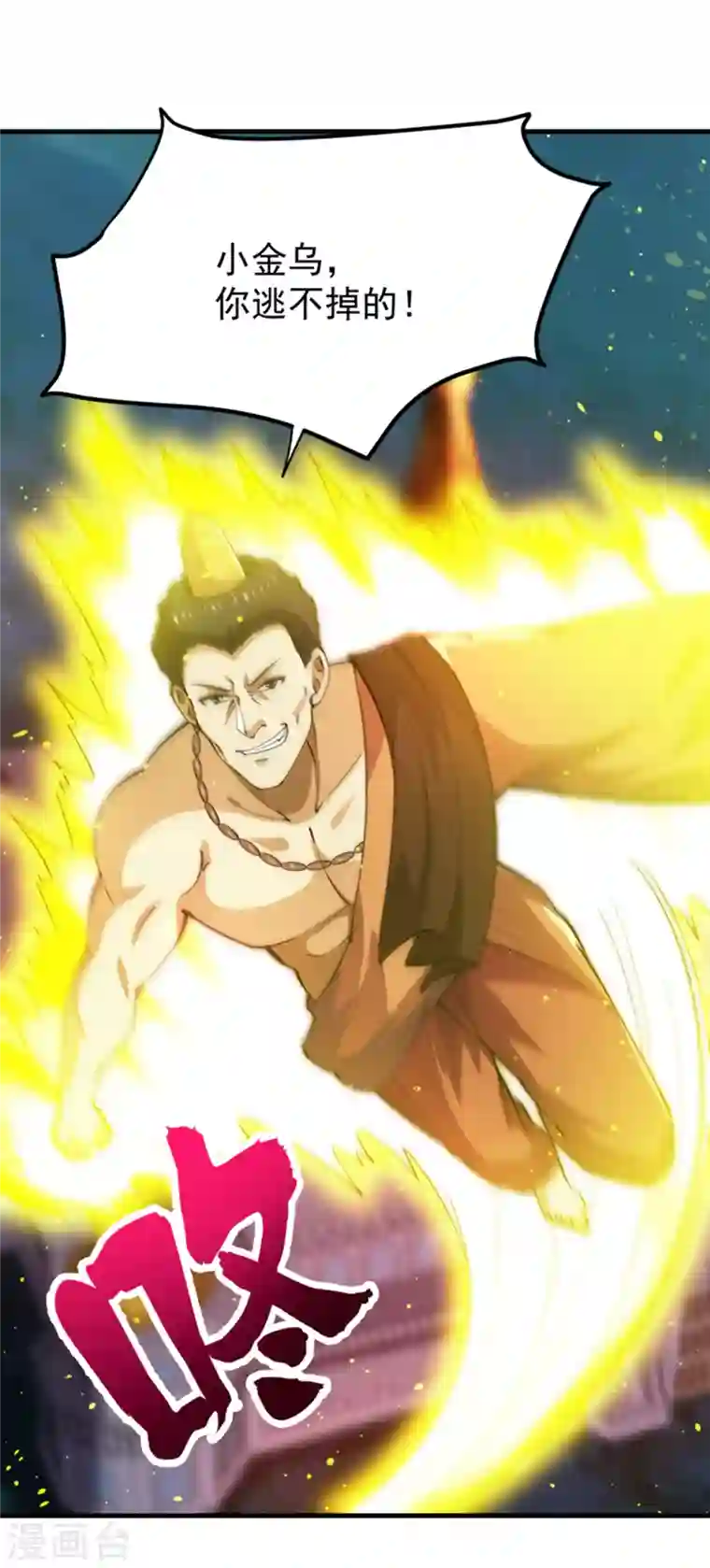 最强神医混都市第183话 战巫一族的九龙鼎纹