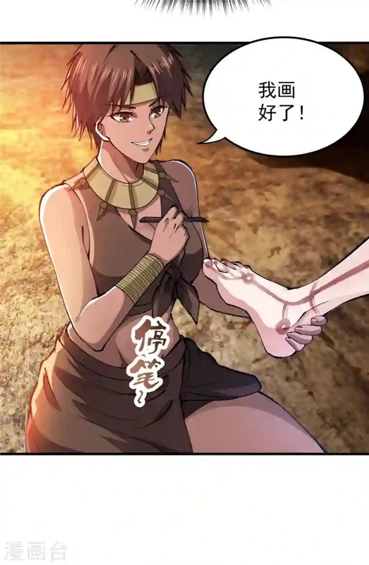 最强神医混都市第183话 战巫一族的九龙鼎纹