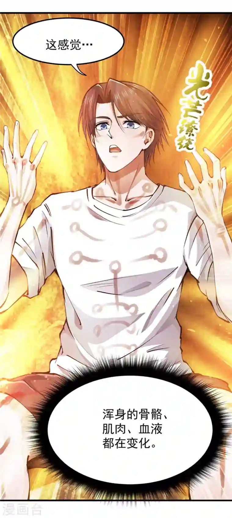 最强神医混都市第183话 战巫一族的九龙鼎纹