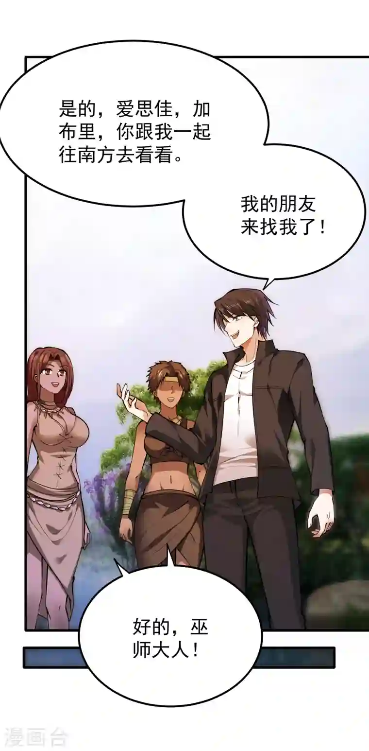 最强神医混都市第184话 谁也不能动她！