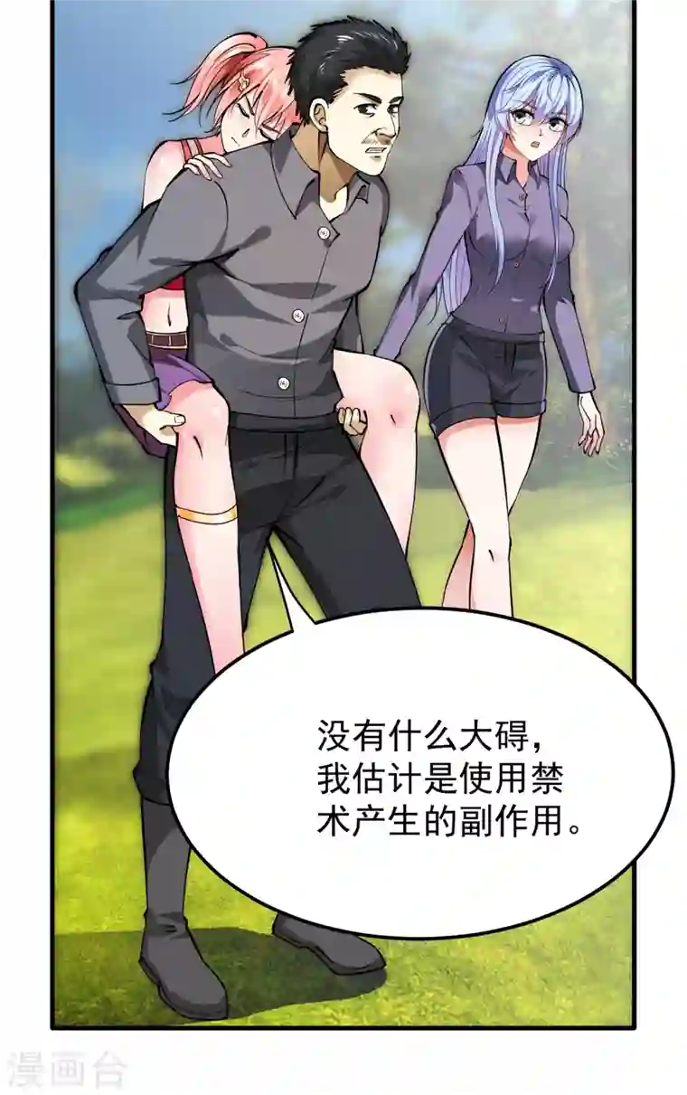 最强神医混都市第184话 谁也不能动她！