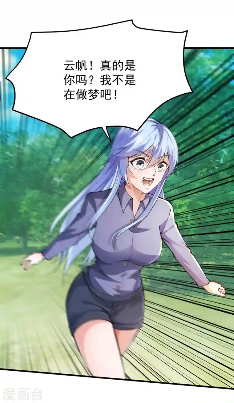 最强神医混都市第184话 谁也不能动她！