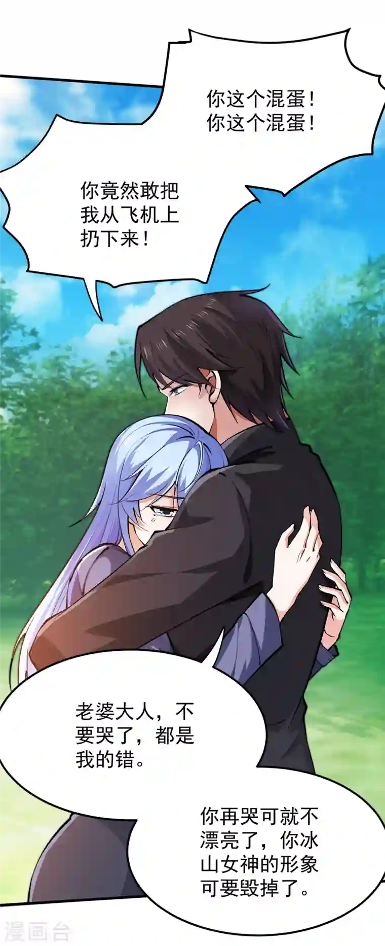 最强神医混都市第184话 谁也不能动她！