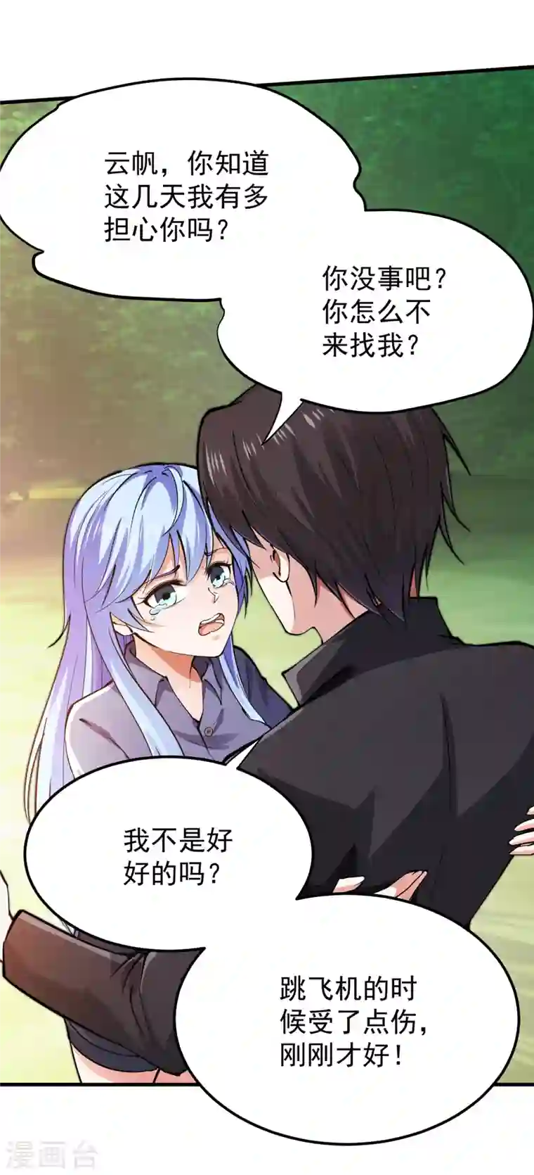 最强神医混都市第184话 谁也不能动她！